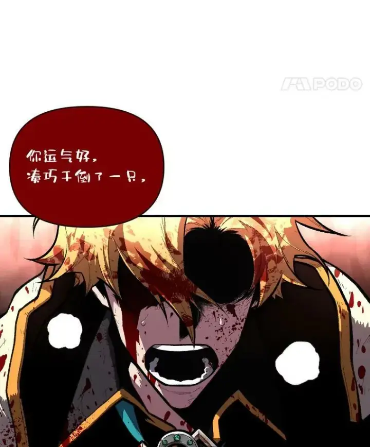 《有才能的魔法师》44.绝处逢生图8