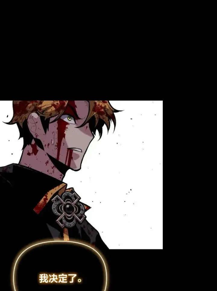 《有才能的魔法师》44.绝处逢生图83