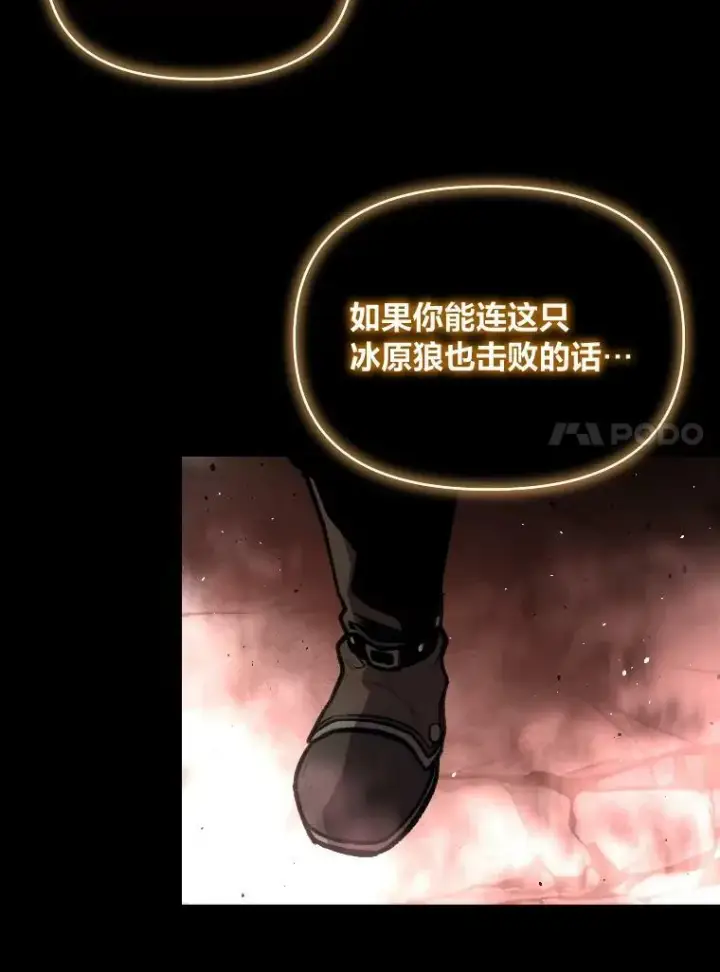 《有才能的魔法师》44.绝处逢生图84
