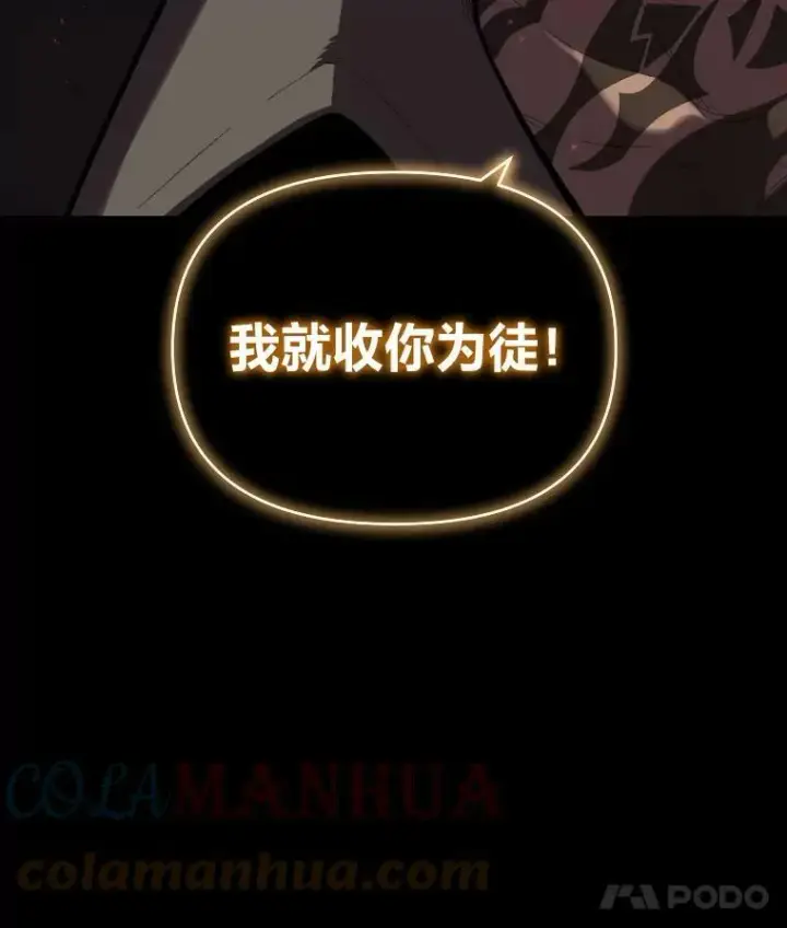 《有才能的魔法师》44.绝处逢生图88