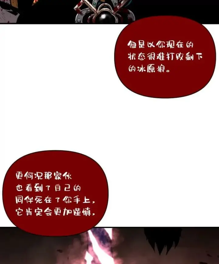 《有才能的魔法师》44.绝处逢生图9