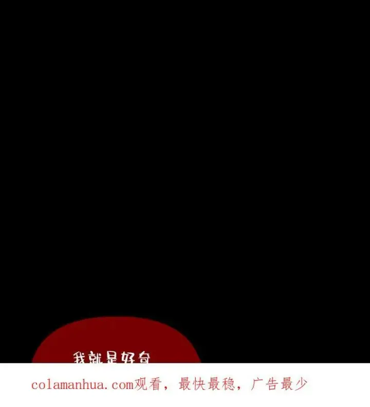 《有才能的魔法师》44.绝处逢生图90