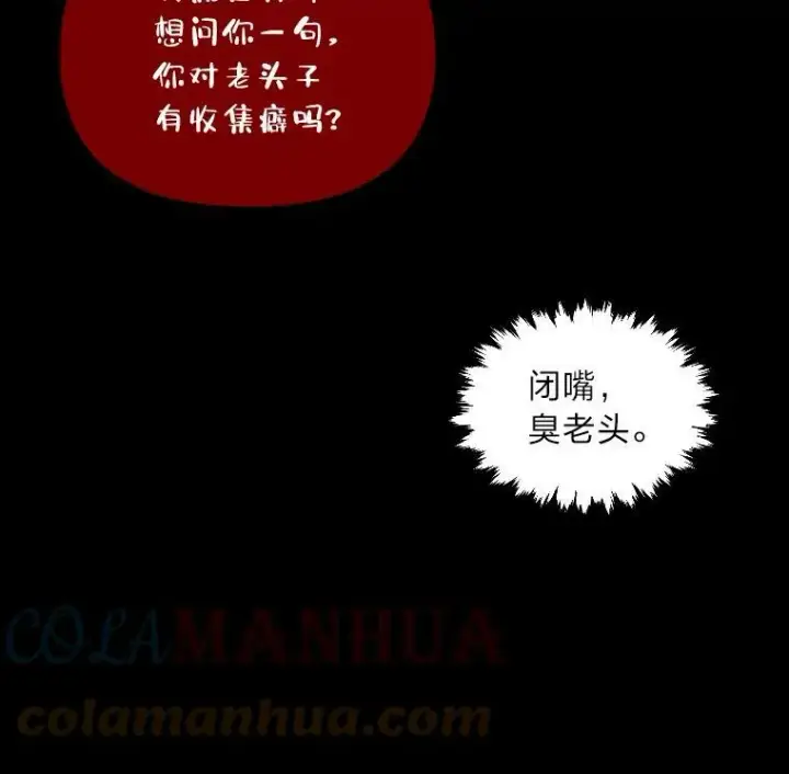 《有才能的魔法师》44.绝处逢生图91