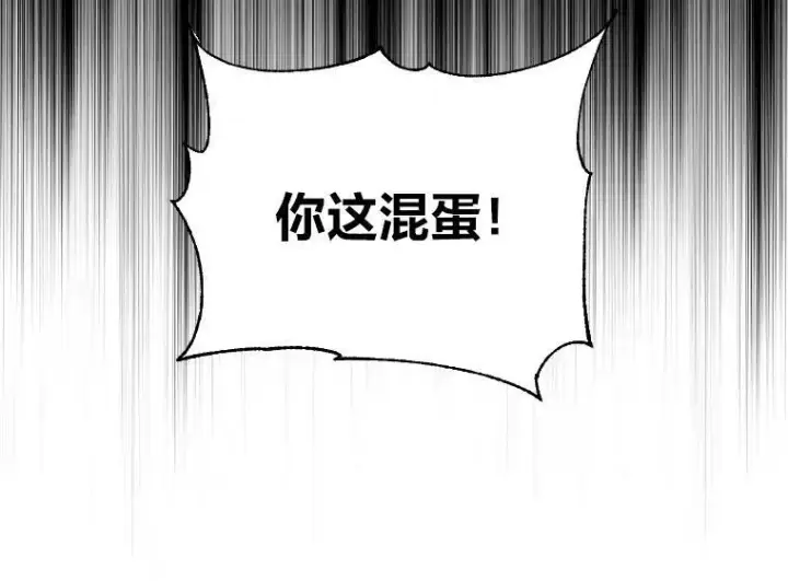 《有才能的魔法师》45.录夜的夙愿图11