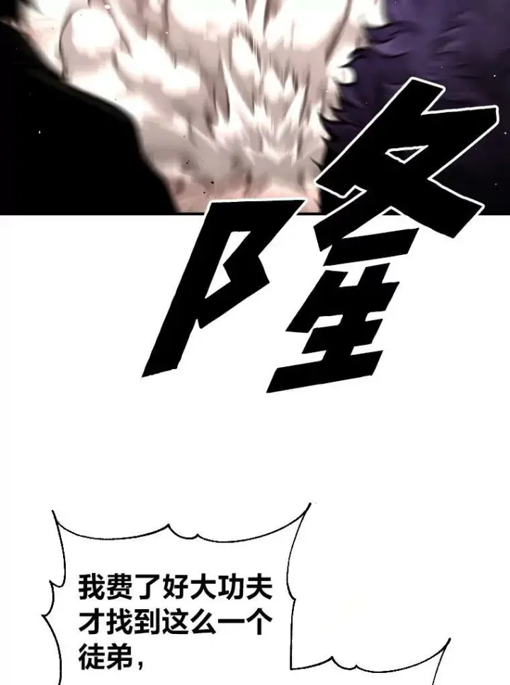 《有才能的魔法师》45.录夜的夙愿图14
