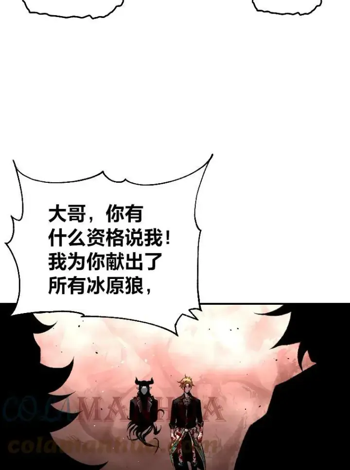 《有才能的魔法师》45.录夜的夙愿图16