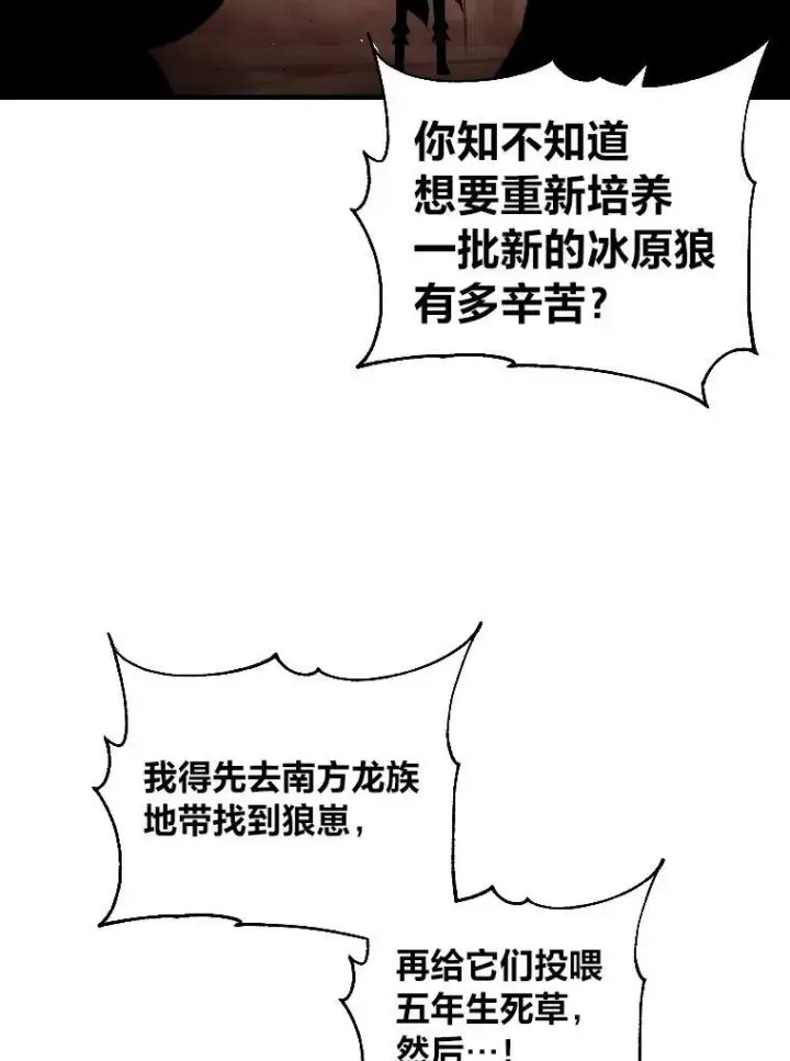 《有才能的魔法师》45.录夜的夙愿图17