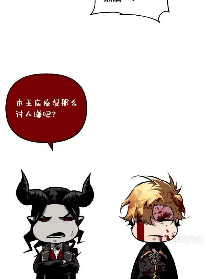《有才能的魔法师》45.录夜的夙愿图18