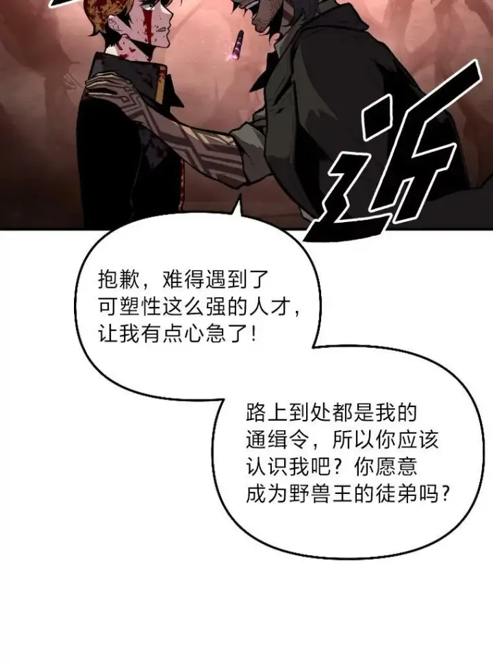 《有才能的魔法师》45.录夜的夙愿图20