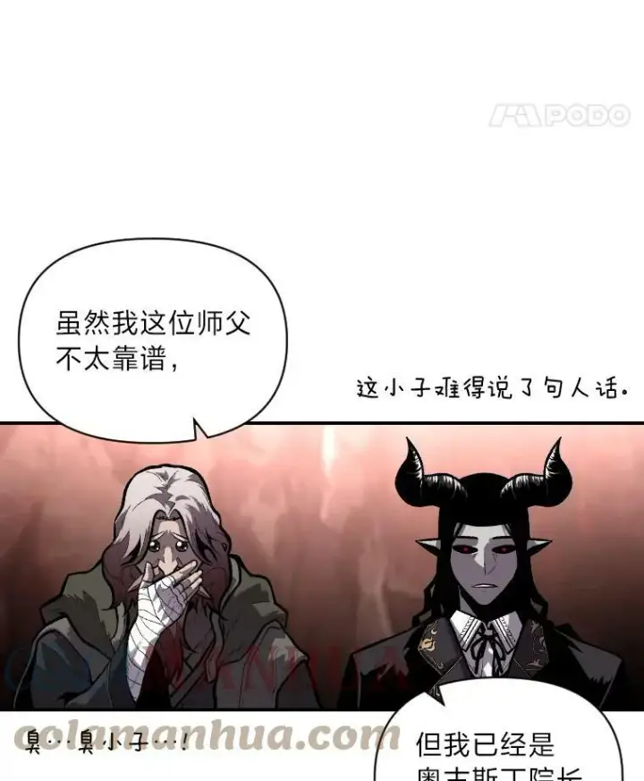 《有才能的魔法师》45.录夜的夙愿图22