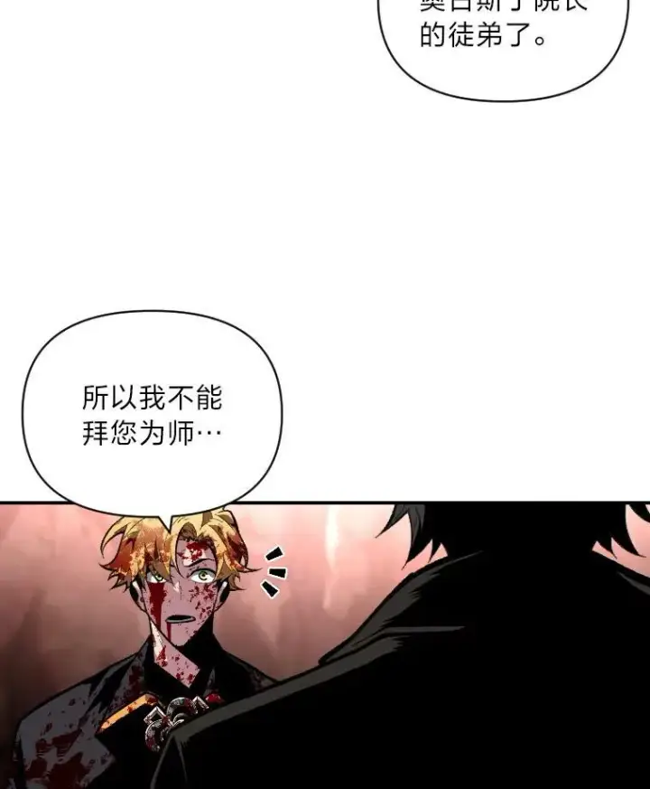 《有才能的魔法师》45.录夜的夙愿图23