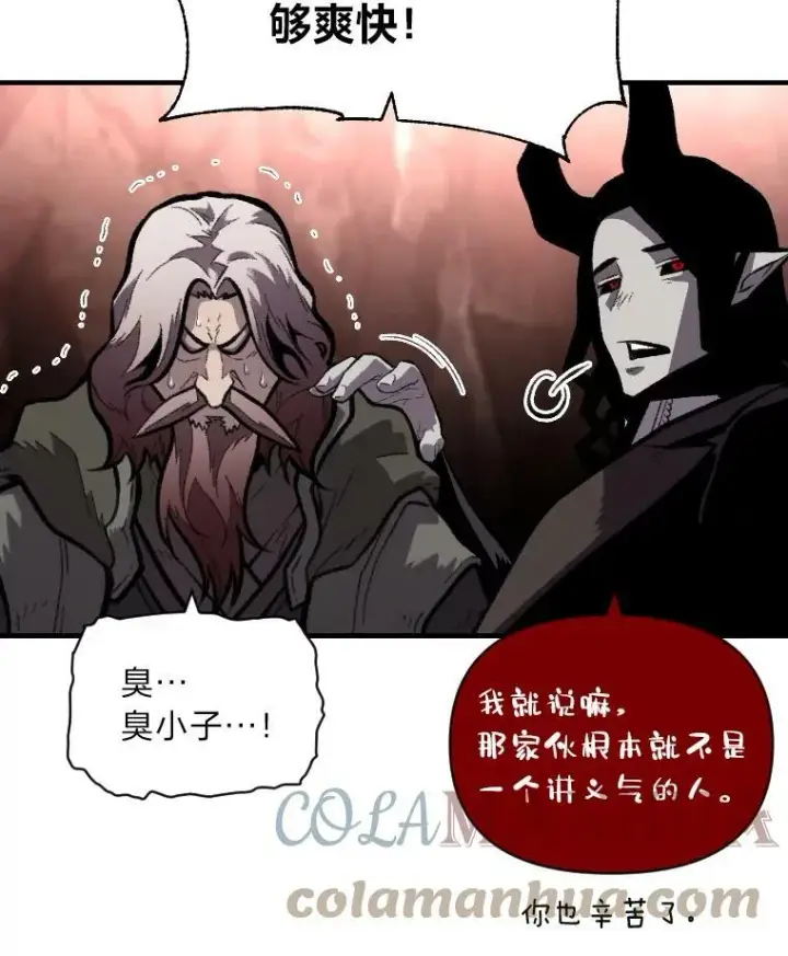 《有才能的魔法师》45.录夜的夙愿图28