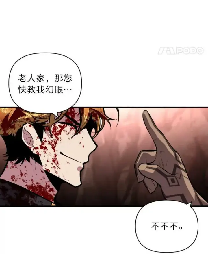 《有才能的魔法师》45.录夜的夙愿图29