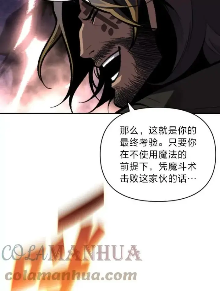 《有才能的魔法师》45.录夜的夙愿图34