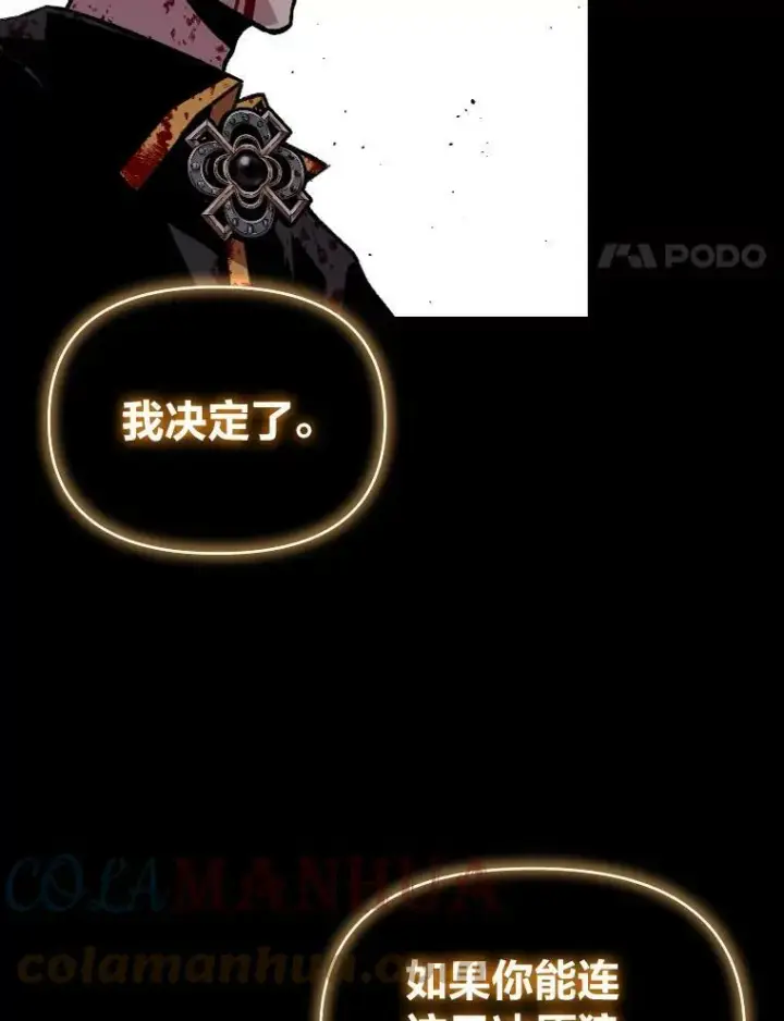 《有才能的魔法师》45.录夜的夙愿图4