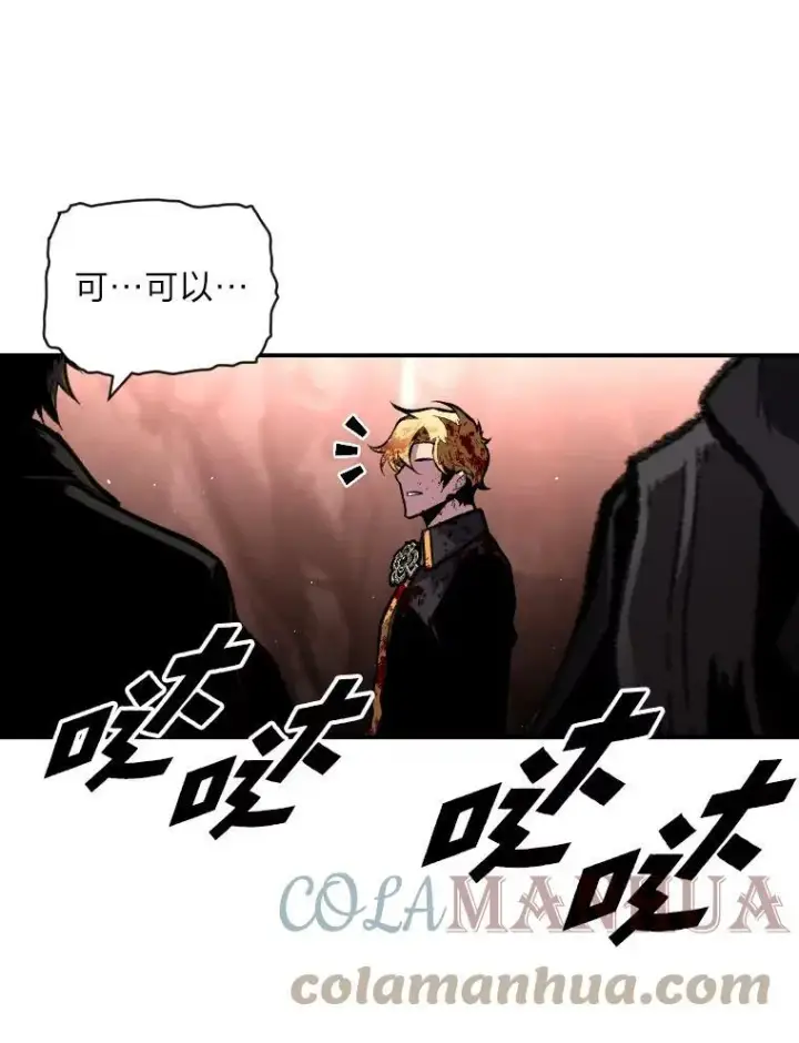 《有才能的魔法师》45.录夜的夙愿图43