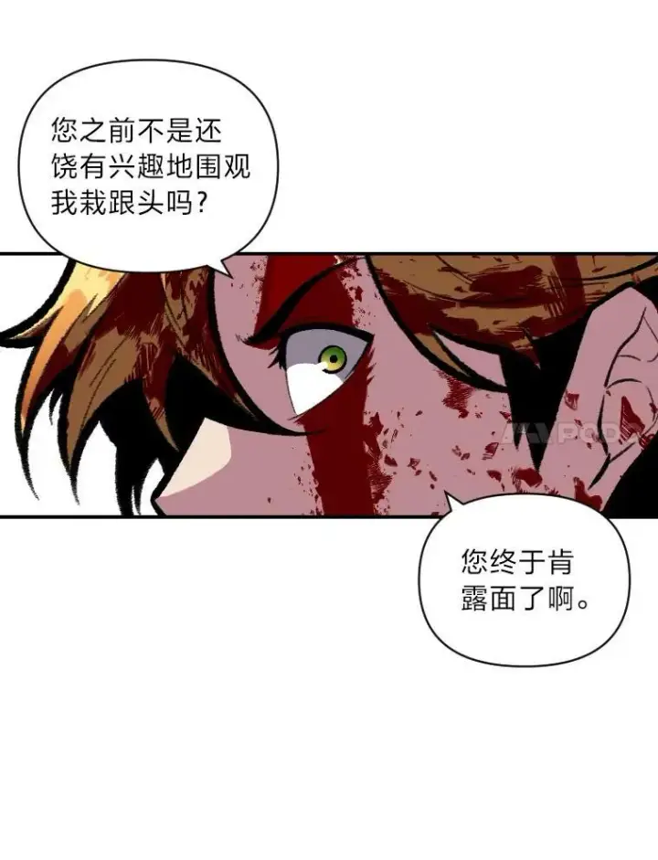 《有才能的魔法师》45.录夜的夙愿图45