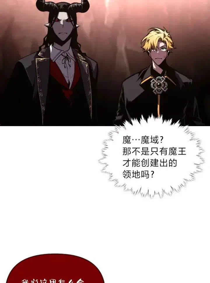 《有才能的魔法师》45.录夜的夙愿图62