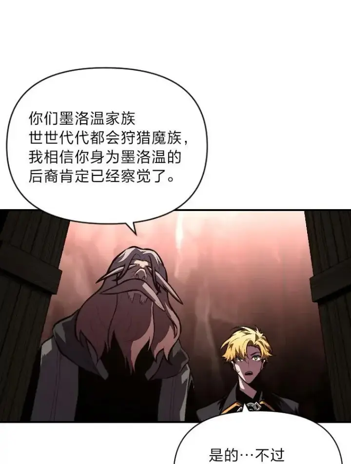 《有才能的魔法师》45.录夜的夙愿图65
