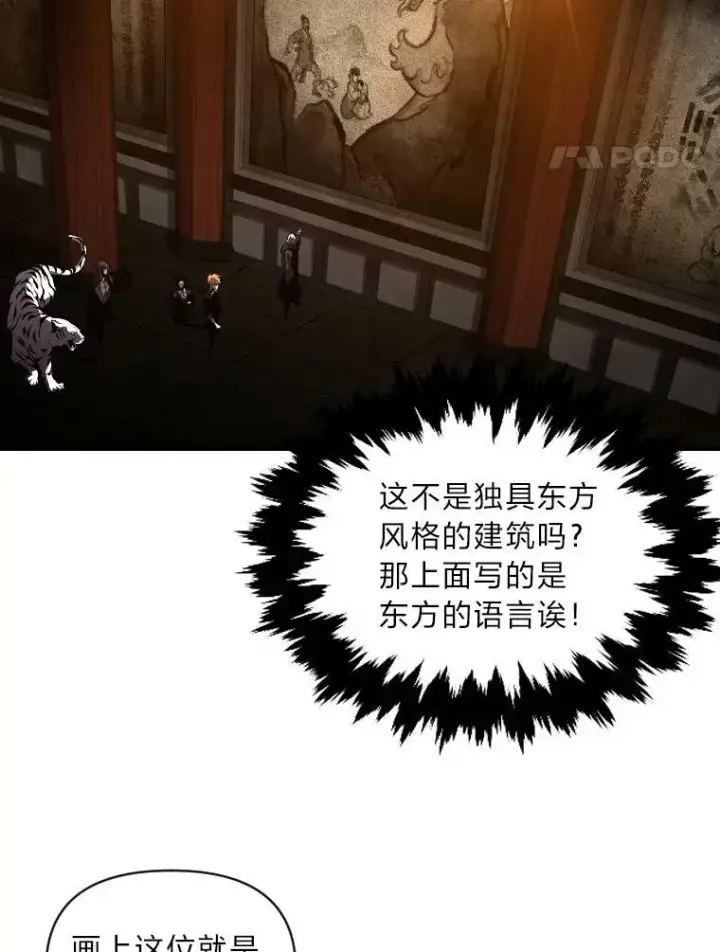 《有才能的魔法师》45.录夜的夙愿图68