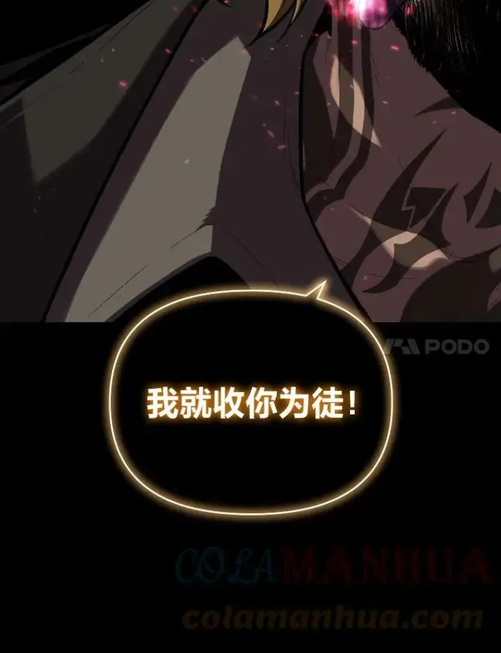 《有才能的魔法师》45.录夜的夙愿图7