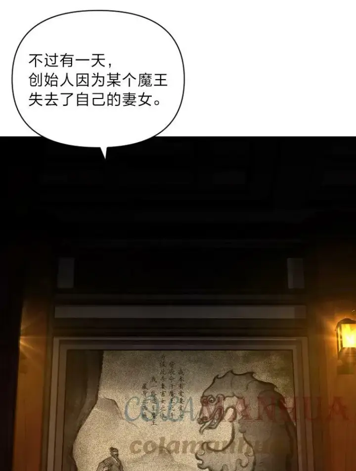 《有才能的魔法师》45.录夜的夙愿图70