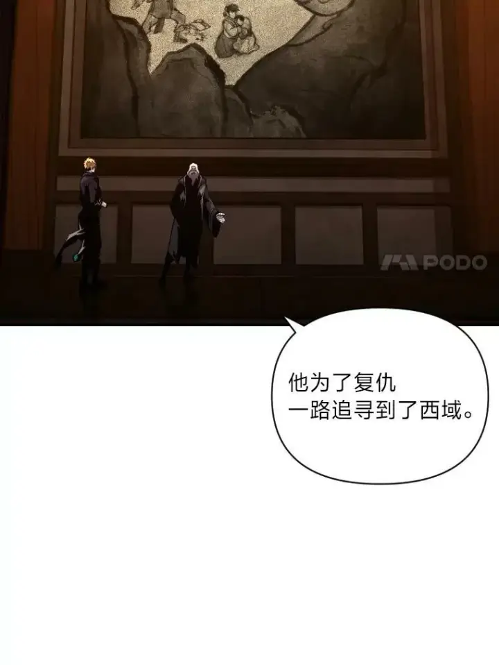 《有才能的魔法师》45.录夜的夙愿图71