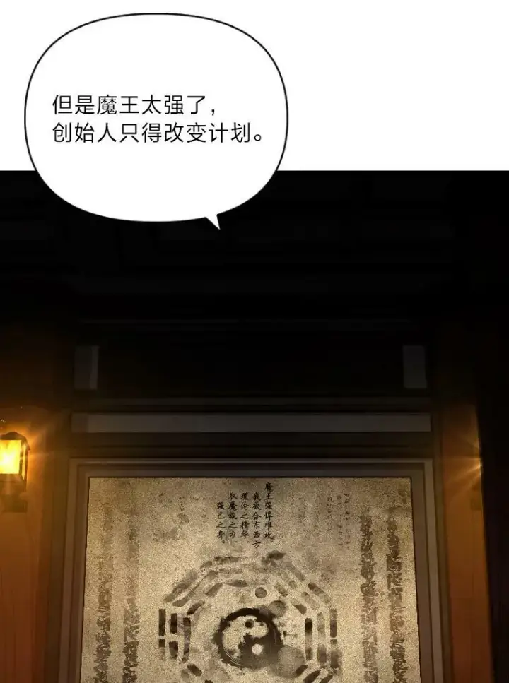 《有才能的魔法师》45.录夜的夙愿图72