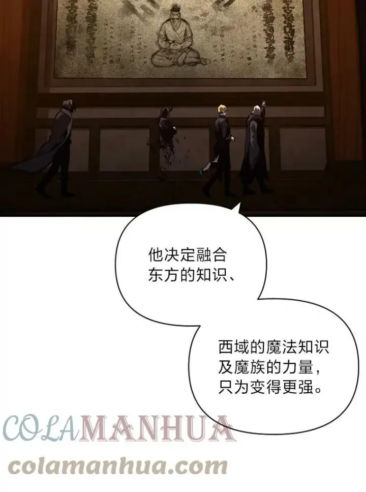 《有才能的魔法师》45.录夜的夙愿图73