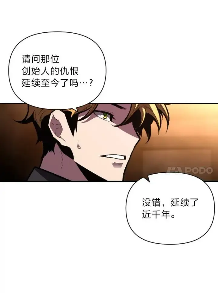 《有才能的魔法师》45.录夜的夙愿图74