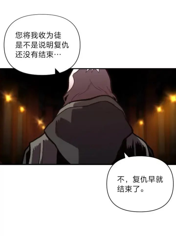《有才能的魔法师》45.录夜的夙愿图75
