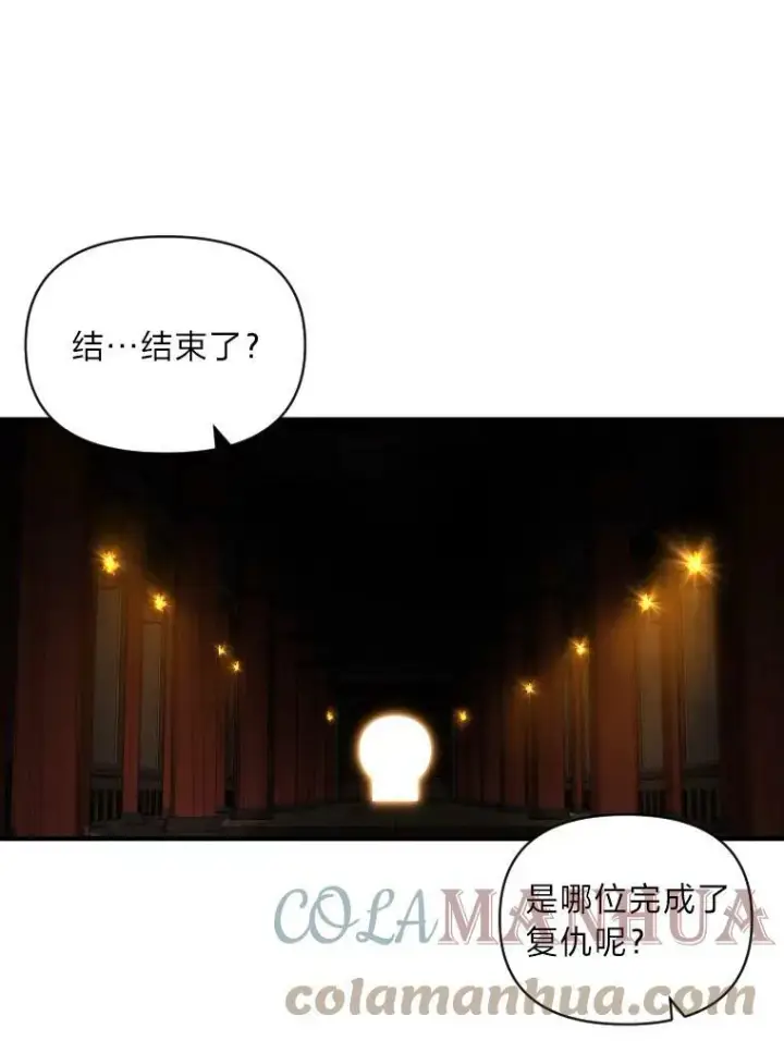 《有才能的魔法师》45.录夜的夙愿图76