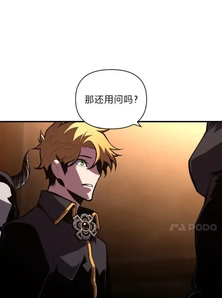 《有才能的魔法师》45.录夜的夙愿图77
