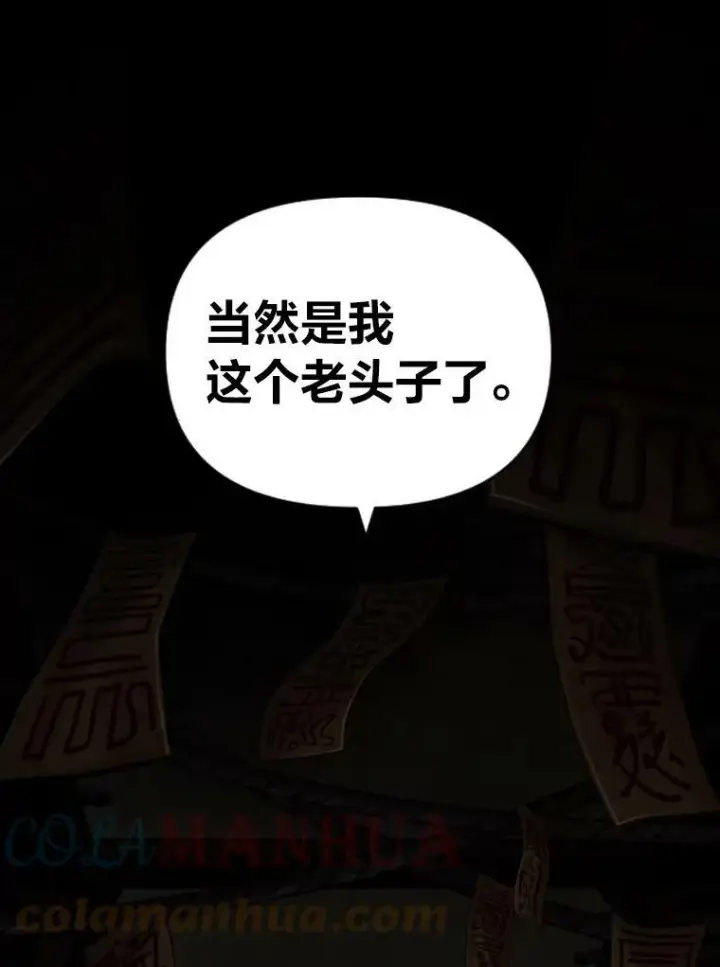 《有才能的魔法师》45.录夜的夙愿图79