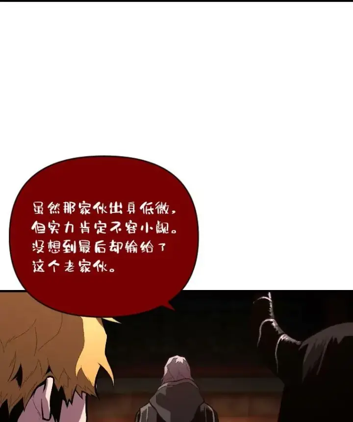 《有才能的魔法师》45.录夜的夙愿图81