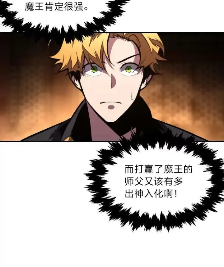 《有才能的魔法师》45.录夜的夙愿图83