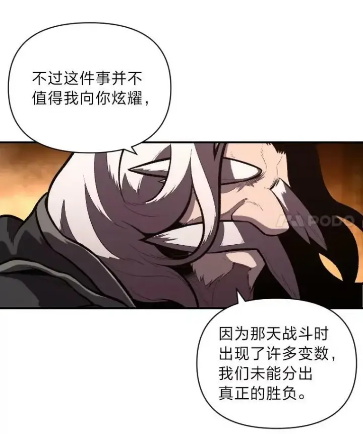 《有才能的魔法师》45.录夜的夙愿图84
