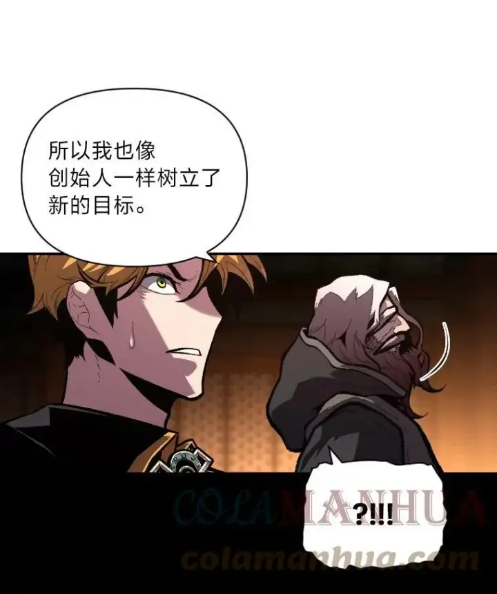 《有才能的魔法师》45.录夜的夙愿图85