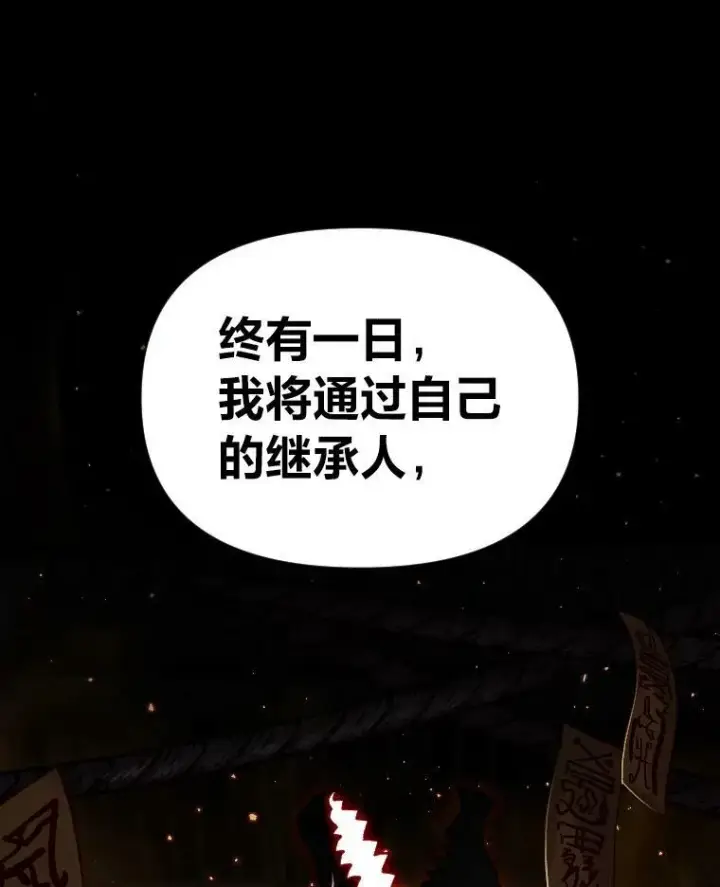 《有才能的魔法师》45.录夜的夙愿图86