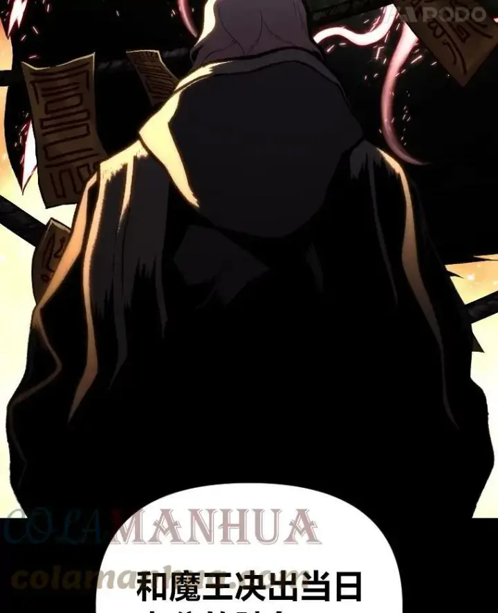 《有才能的魔法师》45.录夜的夙愿图88