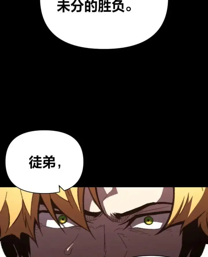 《有才能的魔法师》45.录夜的夙愿图89