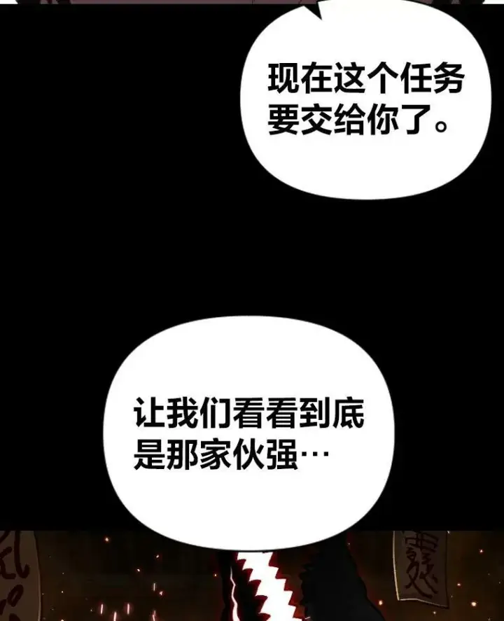 《有才能的魔法师》45.录夜的夙愿图90