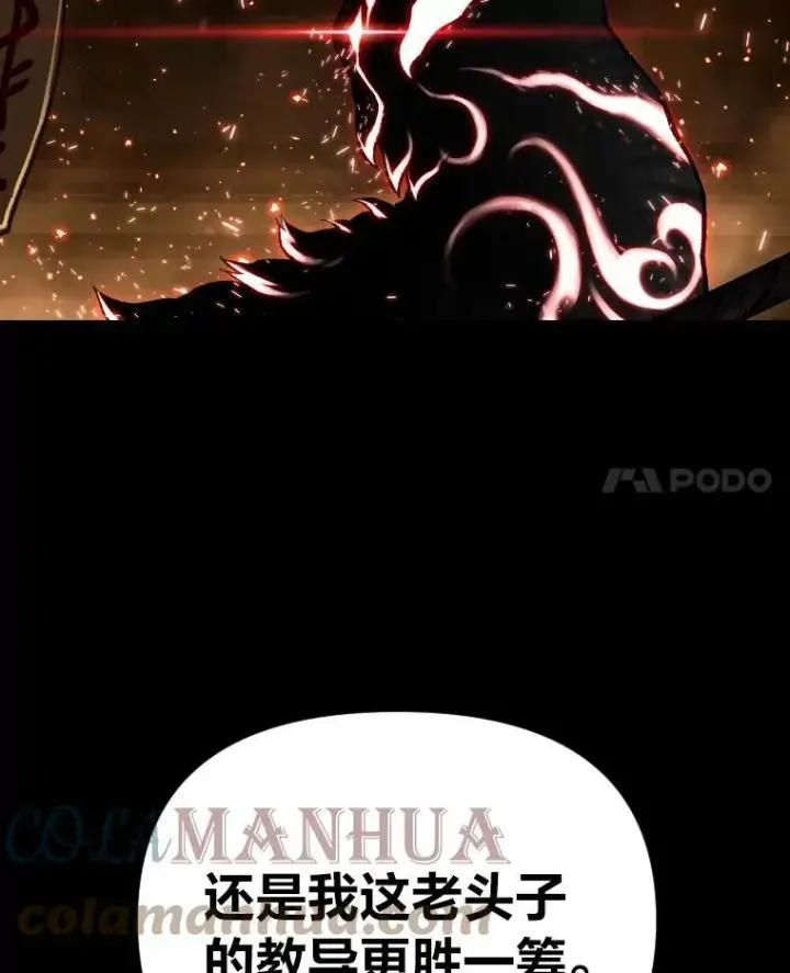 《有才能的魔法师》45.录夜的夙愿图91