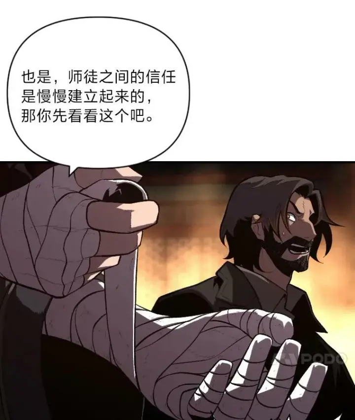 《有才能的魔法师》46.獝图10
