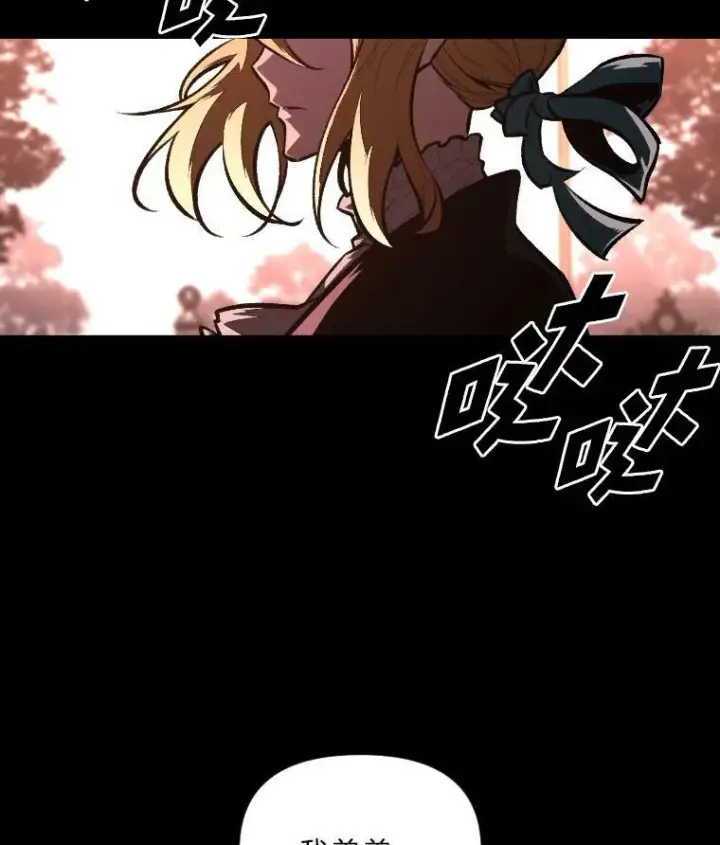 《有才能的魔法师》46.獝图108