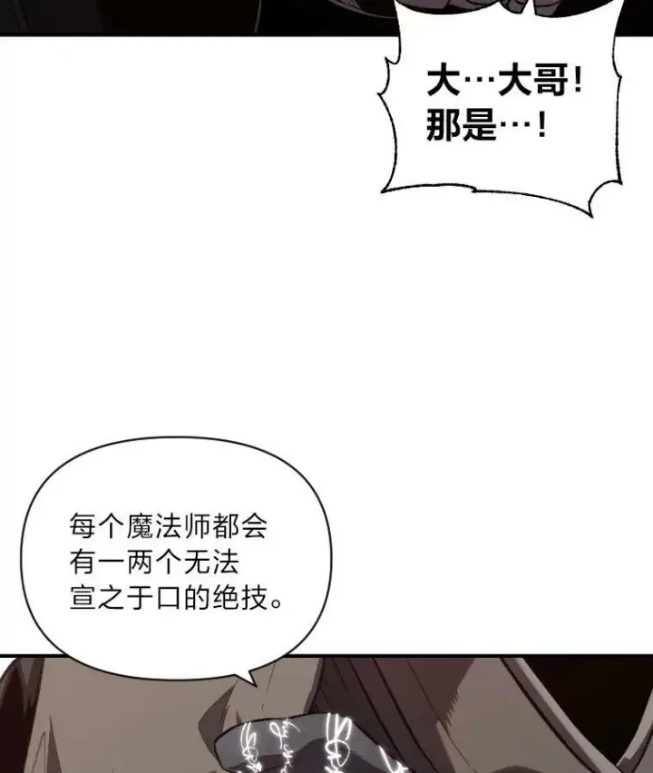 《有才能的魔法师》46.獝图11