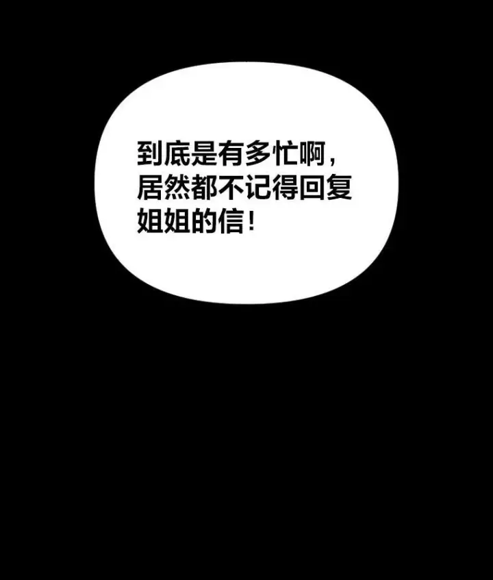 《有才能的魔法师》46.獝图111