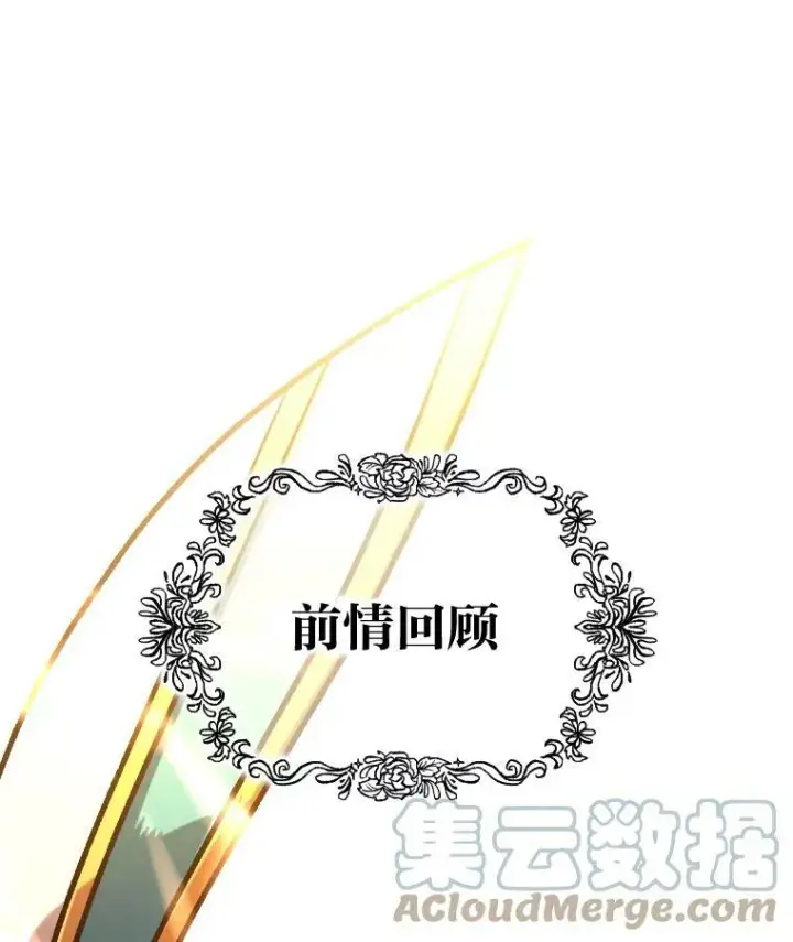 《有才能的魔法师》46.獝图112
