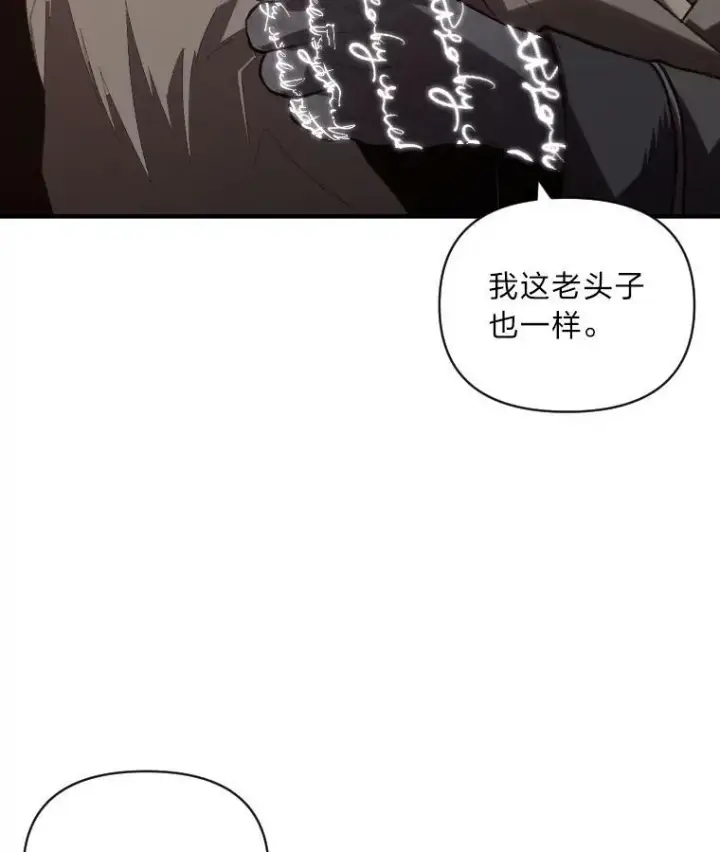 《有才能的魔法师》46.獝图12