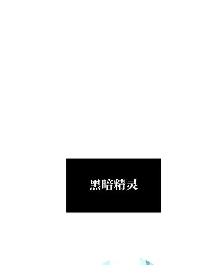 《有才能的魔法师》46.獝图19